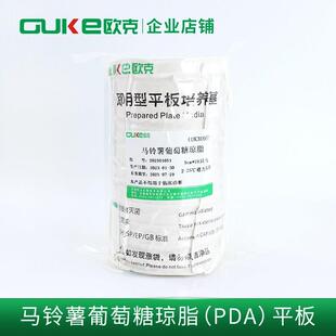 马铃薯葡萄糖琼脂平板 9cm*10皿 固体即用型培养基 芜湖欧克生物