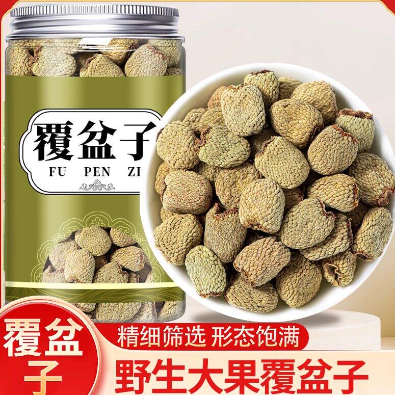 野生覆盆子中药材正品官方旗舰店覆盆子茶泡茶覆盘子棚子