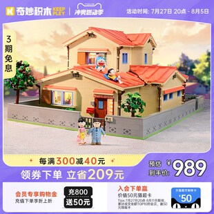 奇妙积木ppleyq周边野比大雄的家房子拼装玩具礼物