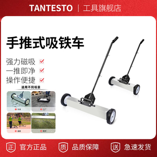 手推式磁力吸铁车清扫铁屑神器强磁拾铁车扫把车间铁Y销清理清道