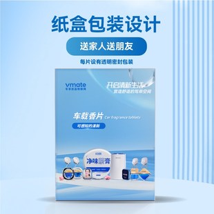 vmate车享优品车载香片持久香薰香氛片车内除异味挂件潮流车饰R星