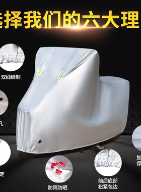 春风450CL--C摩托车s专用防雨水防晒加厚防尘防风牛津布车衣车罩