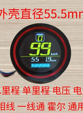 简易款铅酸锂电动车瓶改装液晶仪表总成配件里Q程码压外置量计霍