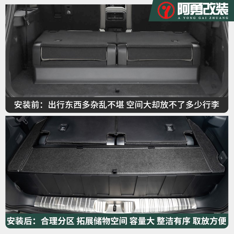 适用24-25款新普拉多六座后备箱储物盒霸道LC250填平收纳改装配件