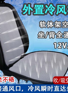汽车坐垫a通风制冷USB夏季车载吸风座椅垫凉垫吹空调风透气冷风垫