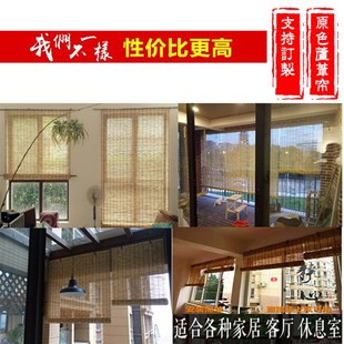 饰禅意卷帘 定做精编芦苇帘子遮阳草竹窗帘阳台隔断帘农家乐墙面装