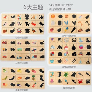 找影子游戏宝宝蒙氏阴影配对F拼图幼儿园拼板积木益智