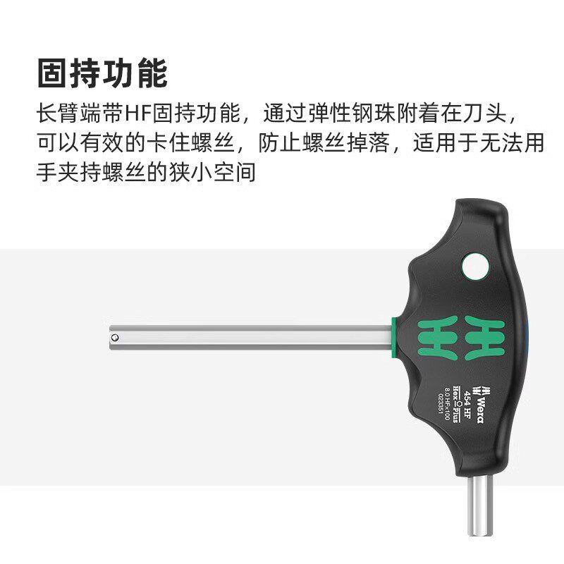 德国wera维拉进口T型内六角扳手t柄双头六角匙加长带固持板手起子