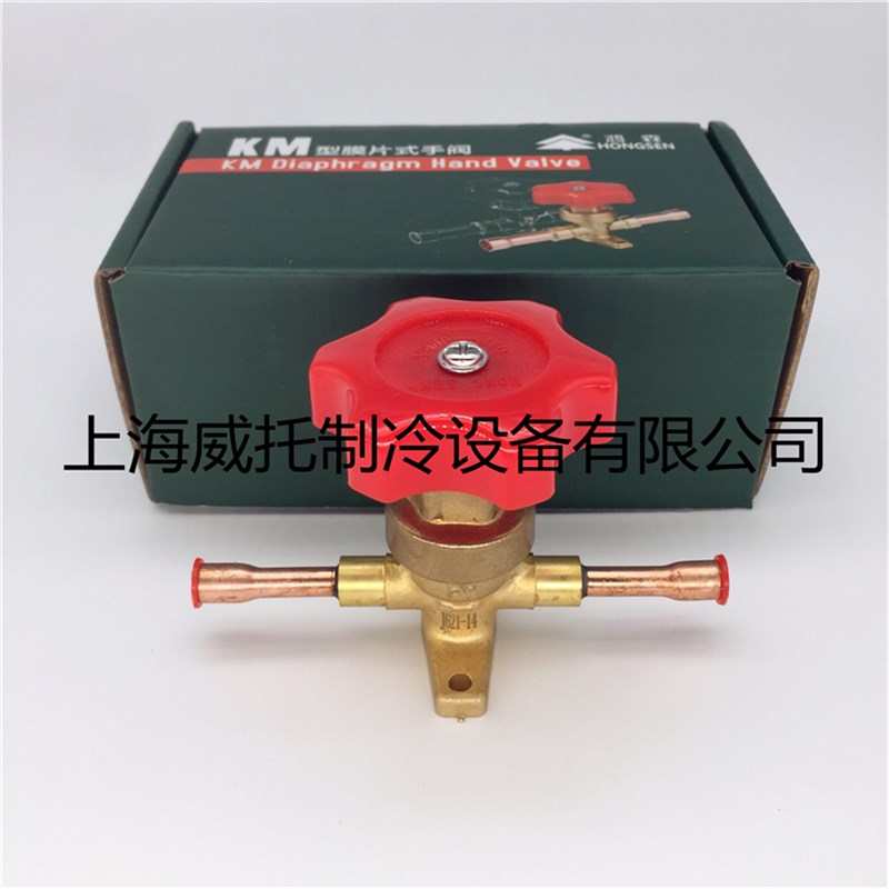 鸿森KM型膜片式手阀空调冷库制冷手动阀门螺口焊口铜管直通截止阀