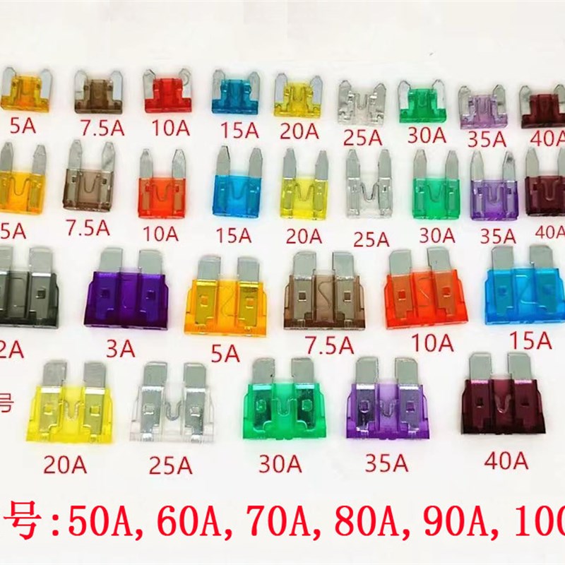 新源远山6575-85-90轮式挖掘机配件 大号插片保险丝70A80A90A100A