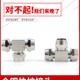 快拧接头尼龙气管T型三通变径三头通PU软管10变8mm锁母式 气动配件