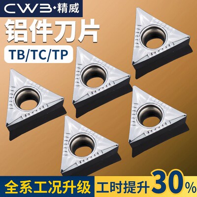 数控镗孔刀片TPGH080204 TCMT110204精镗刀片铝用内孔镗刀刀头粒