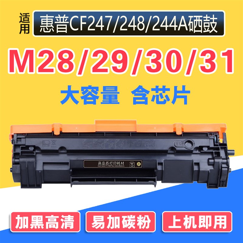 适用惠普M31a硒鼓M31w打印机HP LaserJet Pro MFP易加粉盒带芯片