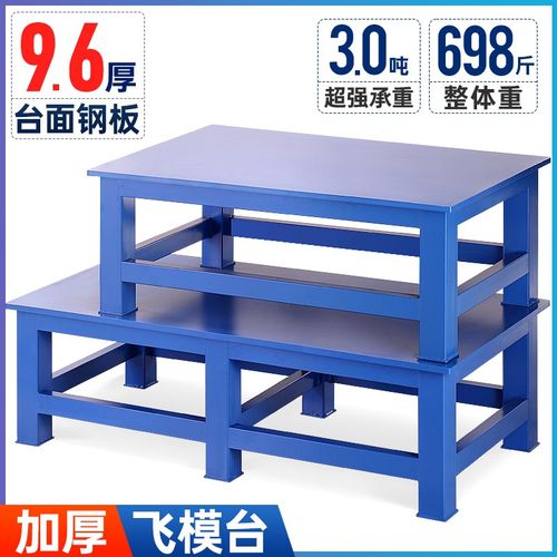 重型钳工工作台模具铸铁平台维修装配检测钢板操作虎钳夹具飞模台