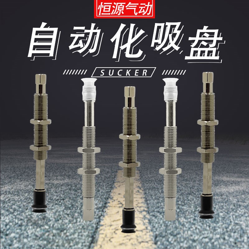 替代迷你支架金具吸盘ZPT08UNJ15-B5-A8 ZPT06BSK15-B5-A80204UN