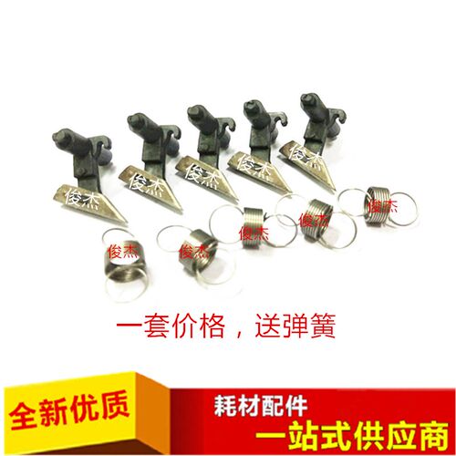进口京瓷FS6025 6030 6525 6530 255 1620 180 1648 定影分离爪