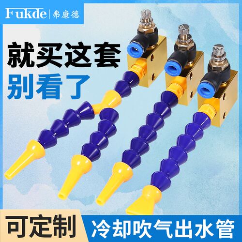 机床吹气喷头带磁座气管万向可调竹节管磁铁塑料喷水喷油冷却水管