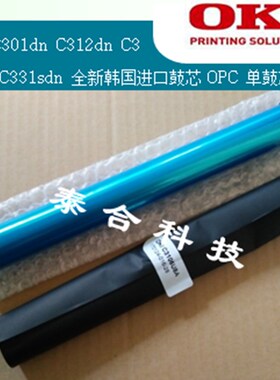 OKI C331sdn C511dn C531dn MC561dn 韩国进口鼓芯 OPC 单鼓芯