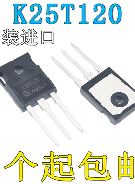 原装进口IKW25T120 K25T120直插 单管IGBT变频器