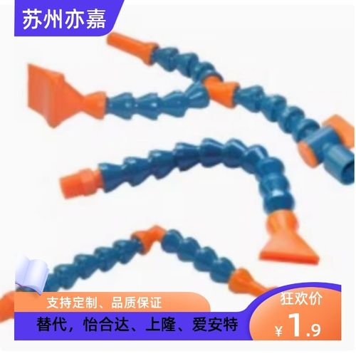 喷嘴 万向曲管J-XWY22 J-XWY23 J-XWX01 J-XWX02塑料冷却水管