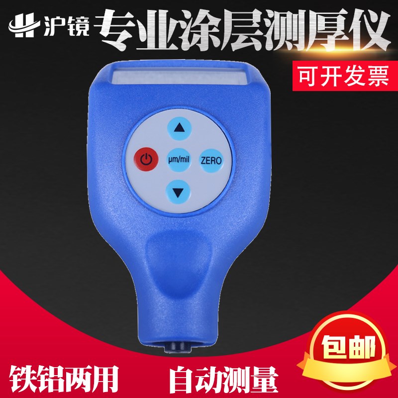 高精度漆膜仪汽车检测专业涂层测厚仪铁基铝基两用二手车测漆仪