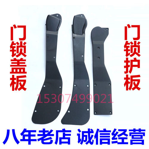 三一挖掘机配件55 75 135 215 365 485原厂门锁盖板 驾驶门锁护板