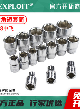 中飞套筒3/8六角套管24套头8mm14外6角头风炮电动扳手工具22号17