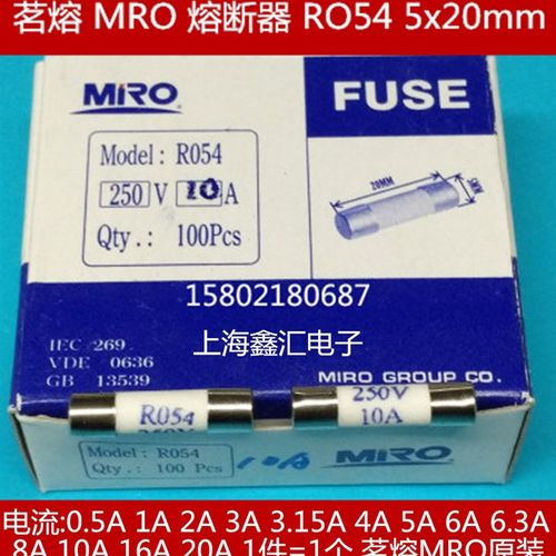 茗熔 MRO 陶瓷保险丝管 熔断器RO54 R054 5×20mm 6A 250V