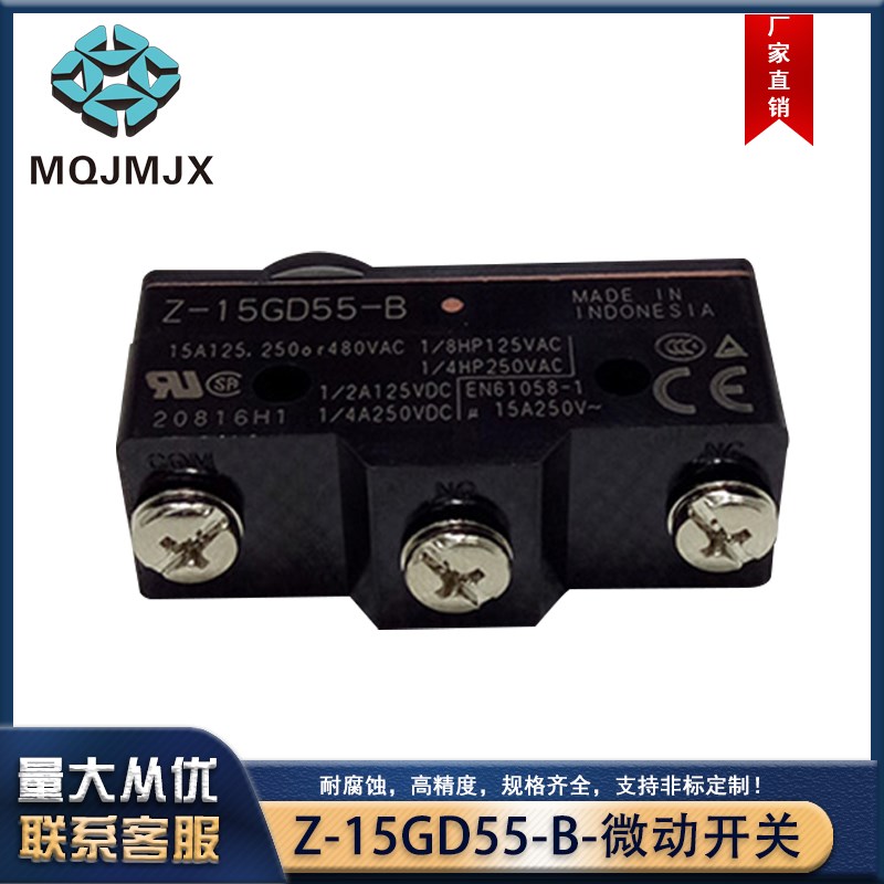 原装欧姆龙微动开关 Z-15GD55-B误送料检测部件 槽加工型行程开关