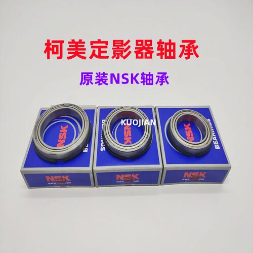 原装 柯美 1060 1070 2060 2070 3070 3080 定影 上 中 下辊 轴承