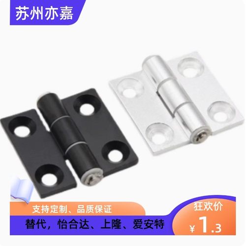 上隆HGPW/HGPB-20/30/40/45铝合金铰链-铝型材专用HGPW-3040 3045