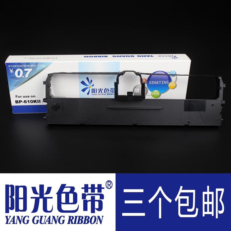 适合实达BP-730KII 750KII BP760KII BP-770K BP780K色带架墨带盒