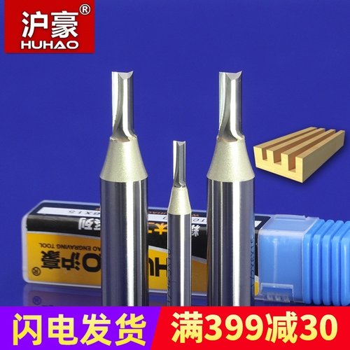 沪豪公制TCT双刃直刀木工铣刀开槽刀具修边机刀头雕刻机锣刀1/2柄