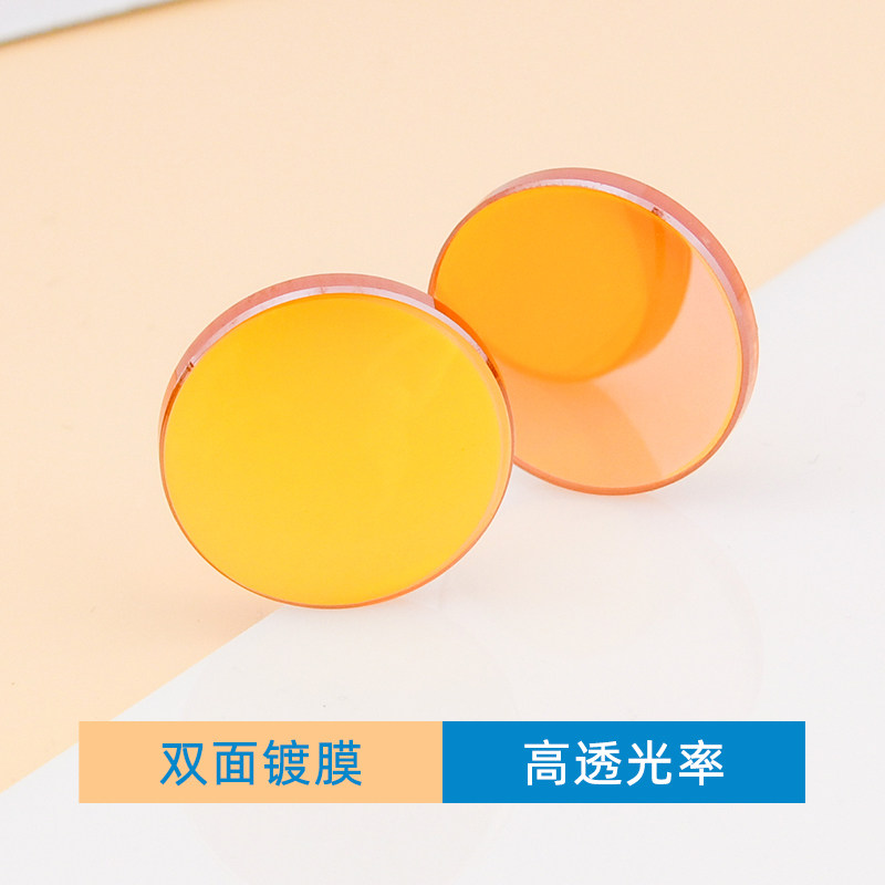 激光聚焦镜片切割雕刻打标刻章机配件18/19/20/25聚光镜C02