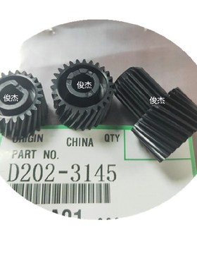 原装 理光MP2554 3354 3554 3054 4054 5054 6054 6054SP显影齿轮