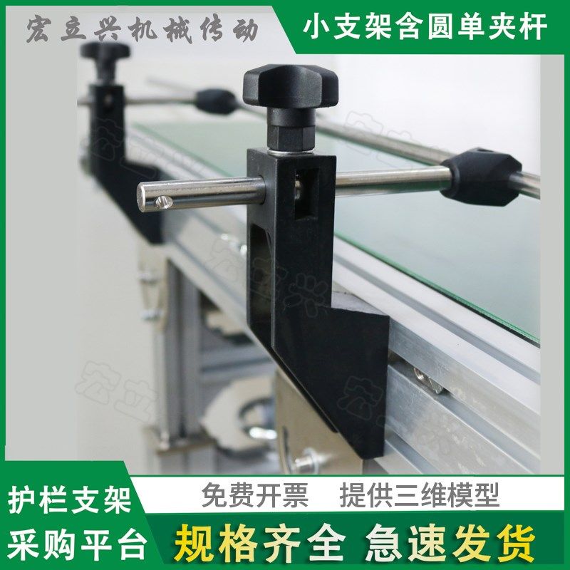 HS0084X-YD小支架含圆单夹杆 固定护栏支架 饮料流水线护栏配件,厨房电器,其他商用厨电,淘宝优惠券,粉丝福利购,淘宝优惠卷