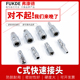 气管快速接头C式 气泵sm40空压机PM20木工PU管8mm软管SP20气动配件
