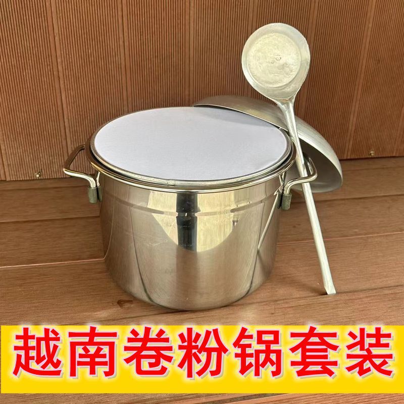 越南卷筒粉锅具整套工具卷粉铝蒸锅小卷粉蒸锅卷筒粉家用商用神器