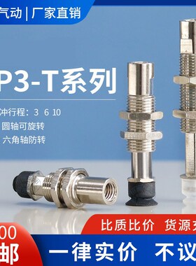 替代矮小吸盘迷你吸杆吸嘴金具ZP3-T06BGNJ6-B5 J3 J104UMN08UMG