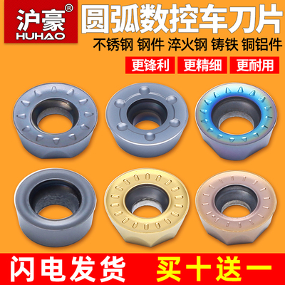 沪豪数控外圆弧车刀R2.5/R3/R4/R5/R6/R8R10车刀片球圆形刀粒车床