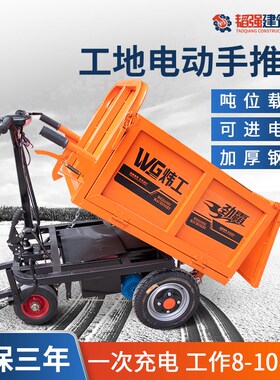 建筑工地电动手推车搬运车单双轮灰斗车养殖上料翻斗车拉砖拉粪车