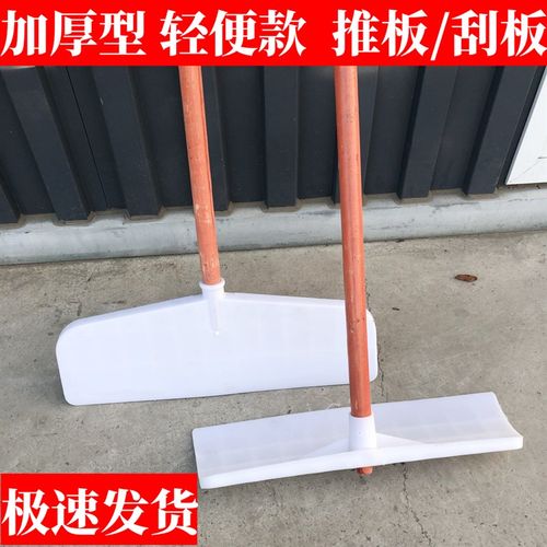 铲雪推雪神器房顶大棚除雪神器清雪工具推雪铲子家用塑料除雪耙子