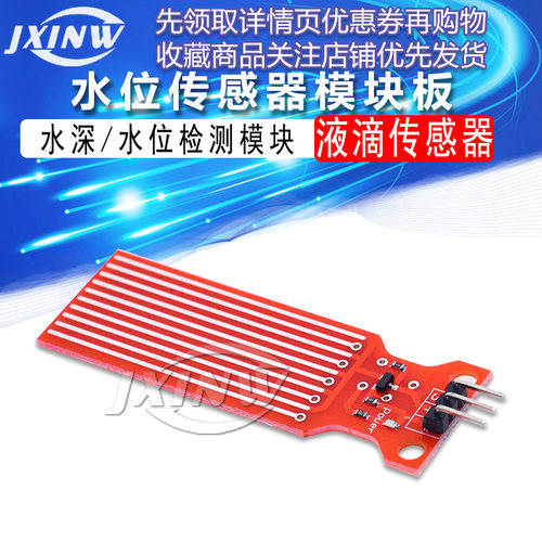 水位传感器液滴传感器水深检测模块水位检测模块Water Sensor for