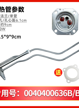 适用FCD-JTHQA40/QB50/HC60-Ⅲ(E)海尔电热水器加热管发热管配件