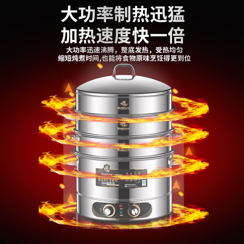 欧顿电蒸锅不锈钢多功能家用商用大容量加厚蒸屉电蒸笼蒸包子机