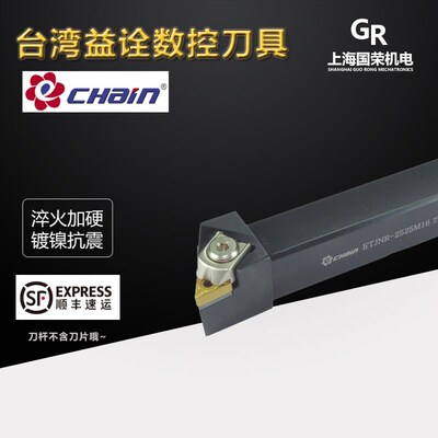 CHain台湾益诠93度外圆数控刀杆 ETJNL-2020K16 ETJNR-2020K16JET