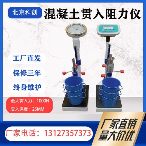 混凝土贯入阻力仪HG80/1000型砼贯入阻力仪混凝土凝结时间测定仪