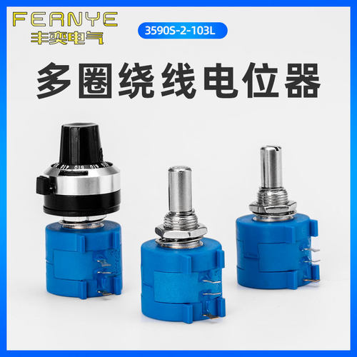 精密滑动变阻器BOURNS3590S多圈线绕电位器1K2K5K10K20K可调电阻