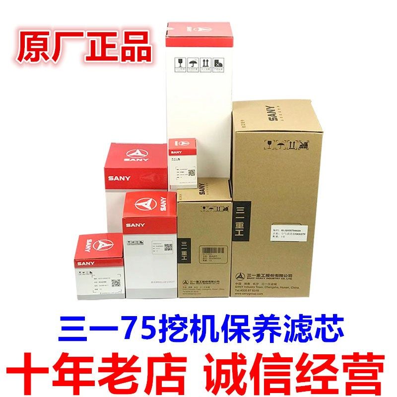 三一挖掘机75机油滤芯柴油滤芯油水滤空气滤进油原厂回油滤芯原装,农用物资,苗木固定器/支撑器,淘宝优惠券,粉丝福利购,淘宝优惠卷