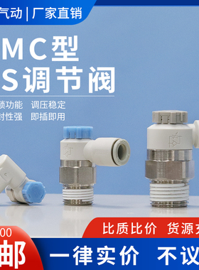 限流阀调节阀节流阀AS1201F-M5-04AS2201F-01-06AS 2311-F02-08A